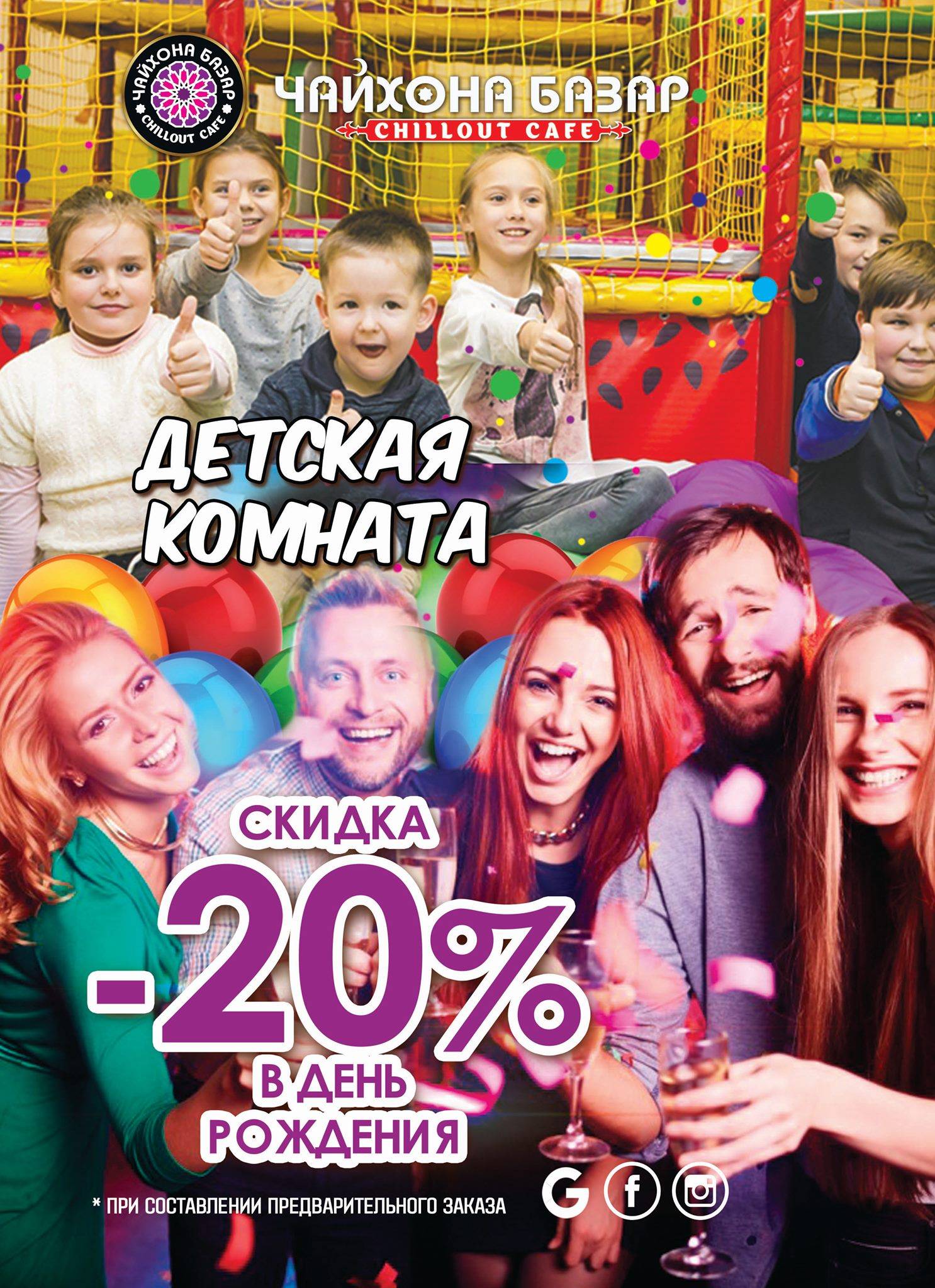 Чайхона Базар меню