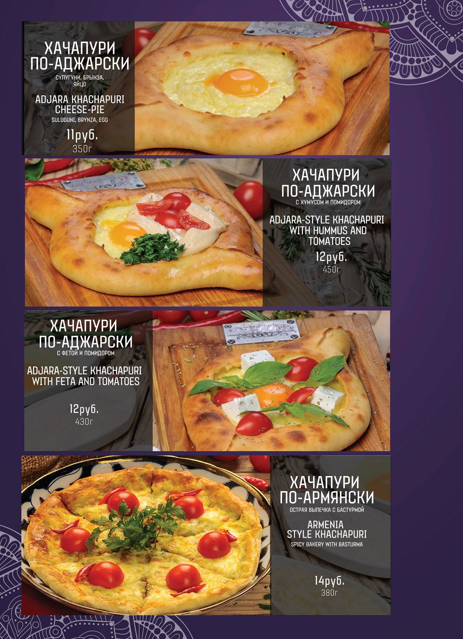 Чайхона Базар меню