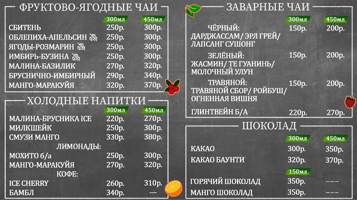 Cheer up меню
