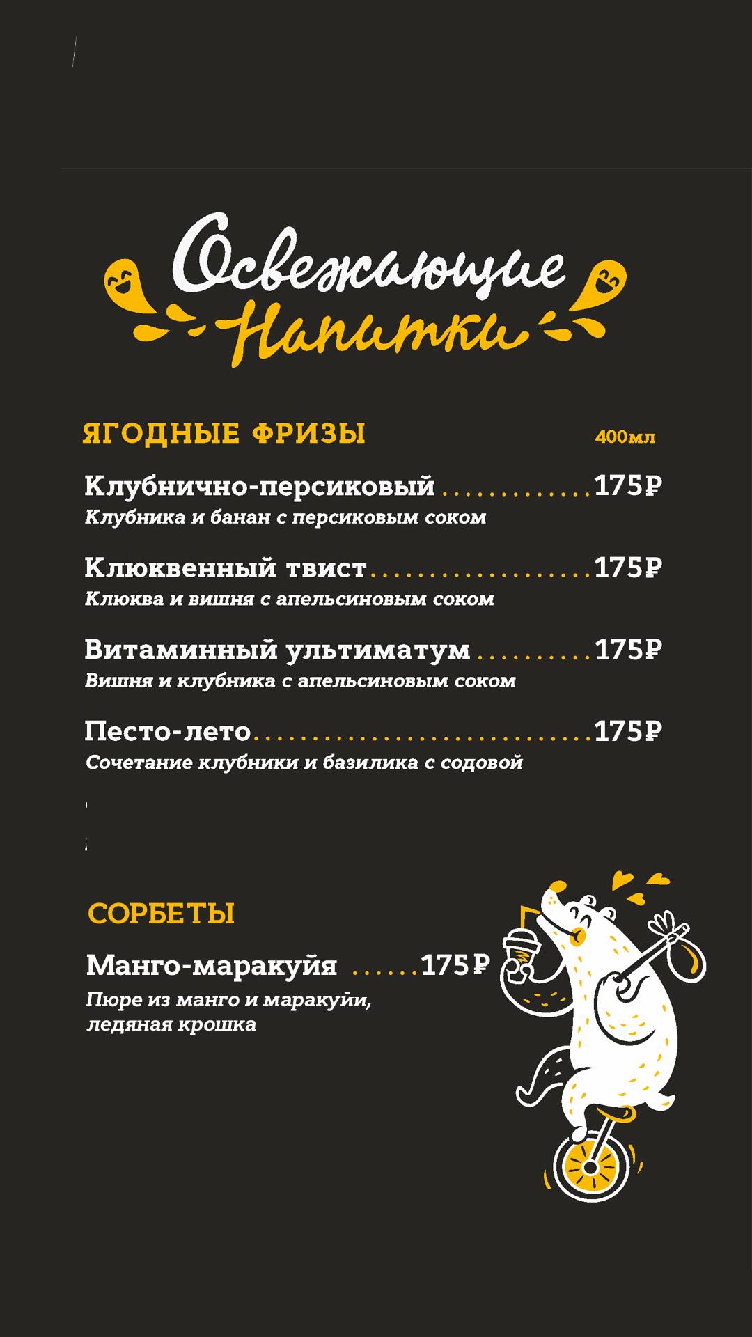 Coffee To Go меню