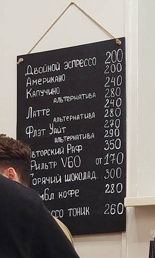 Чернов кофе меню