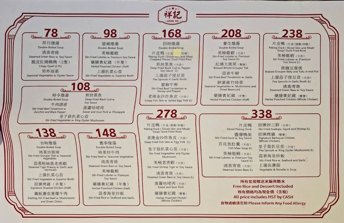 CheungKee. Greentea Restaurant меню