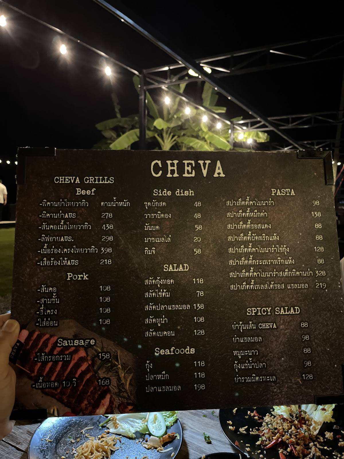 Cheva Tak меню