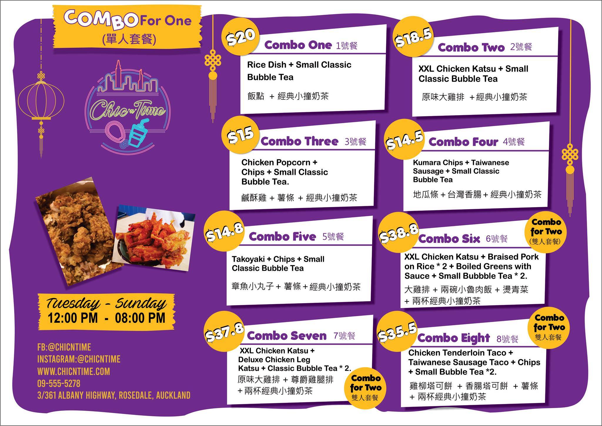 Chic'N'Time / Chic Choc Auckland меню