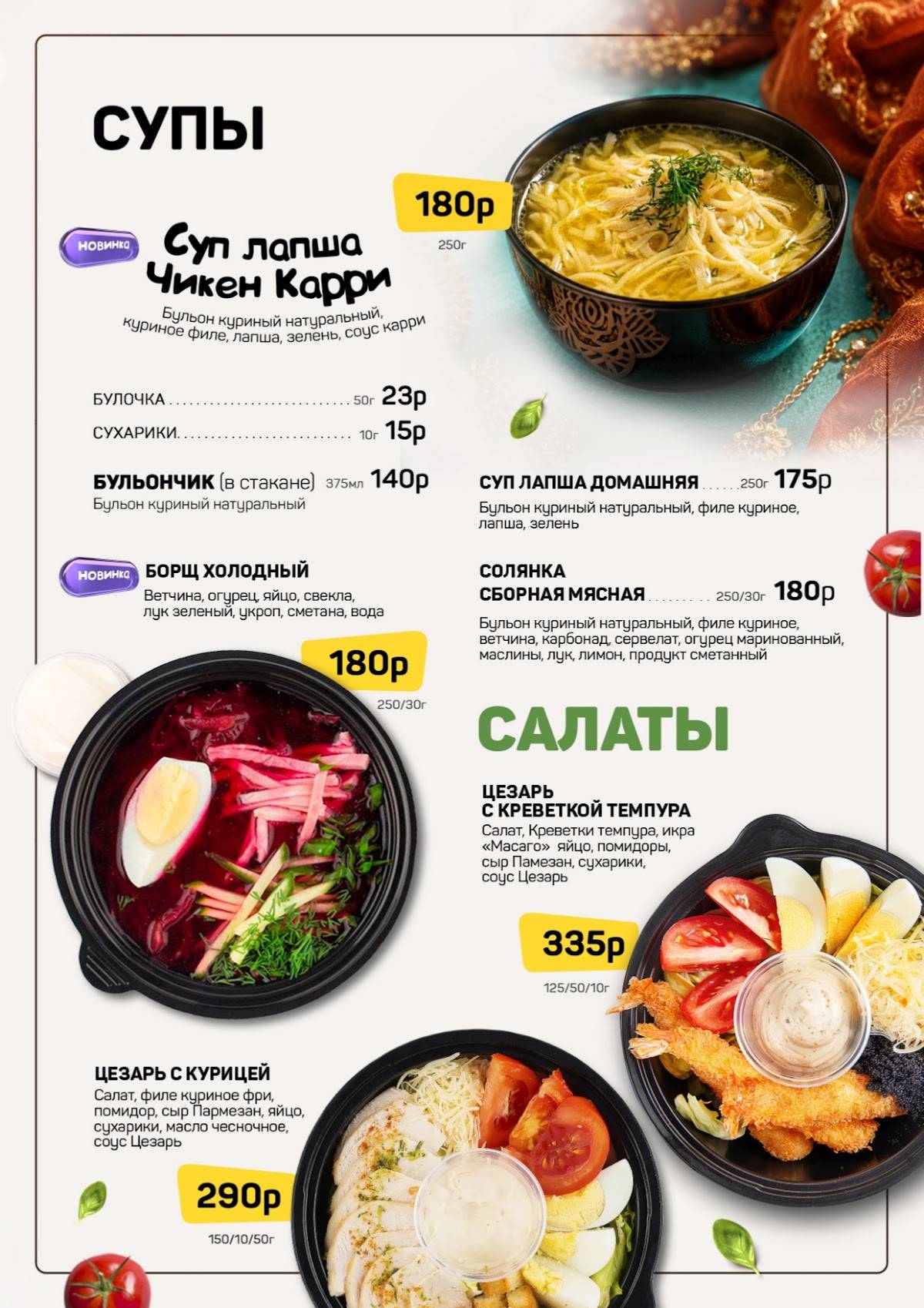 Чикен Пицца меню