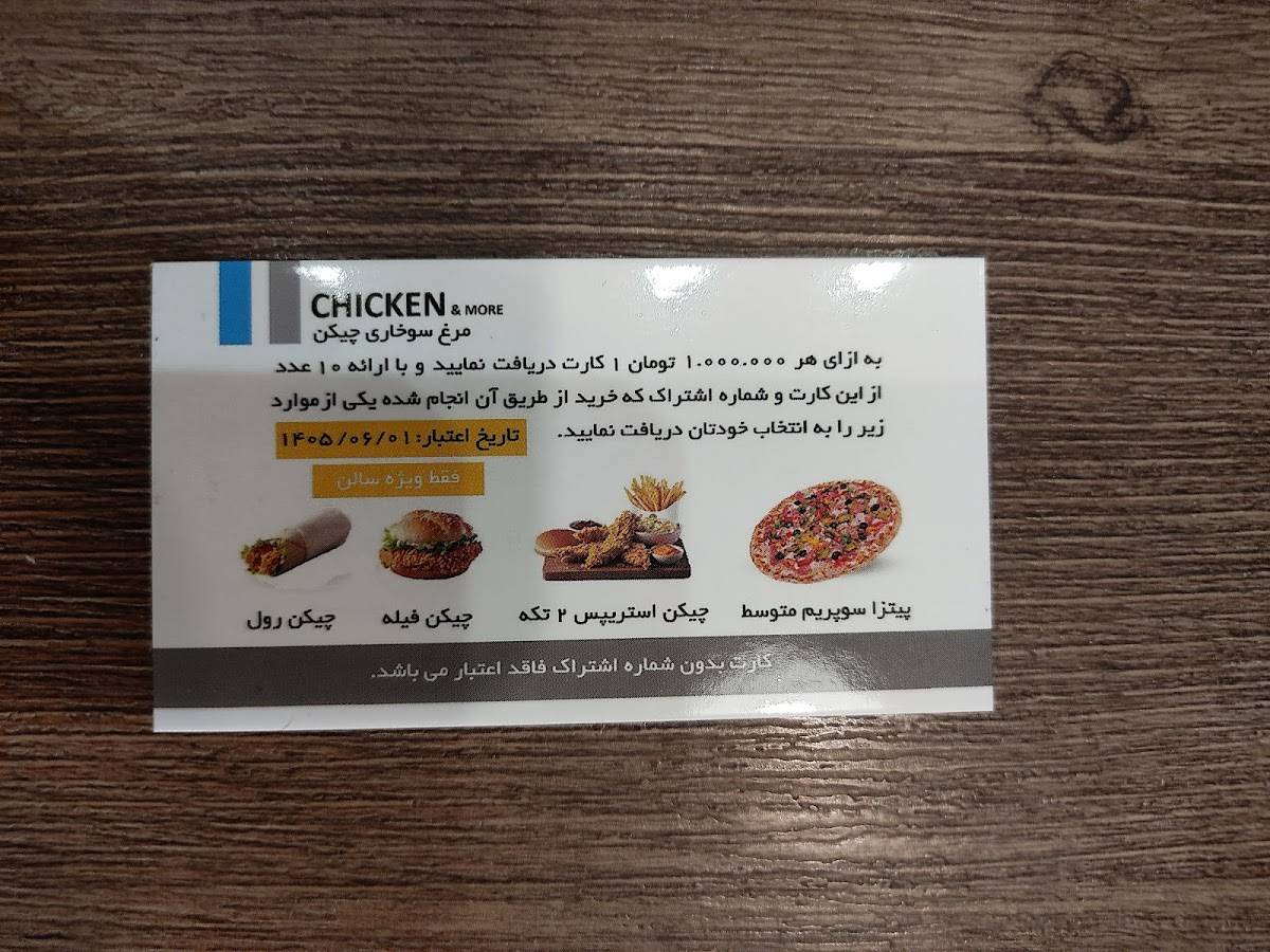 Chicken Restaurant меню