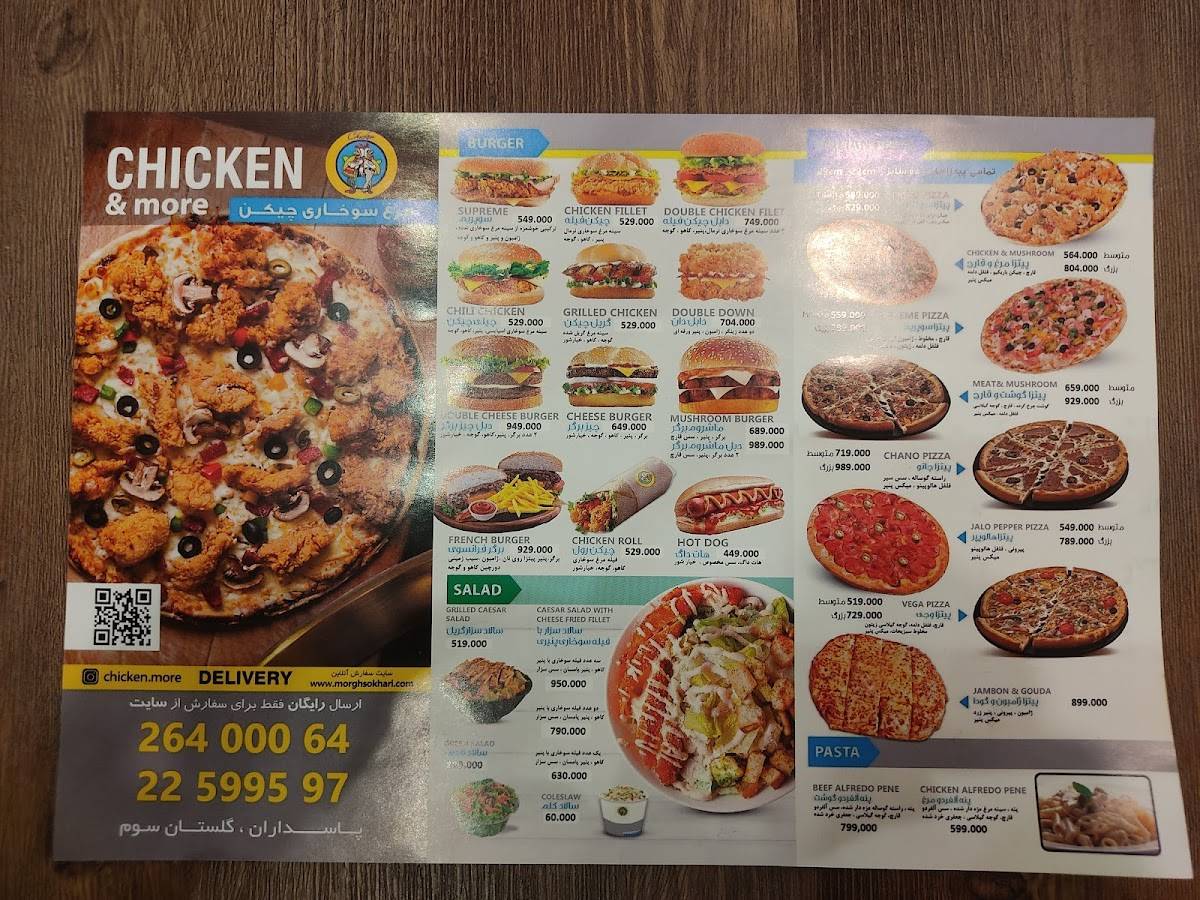 Chicken Restaurant меню