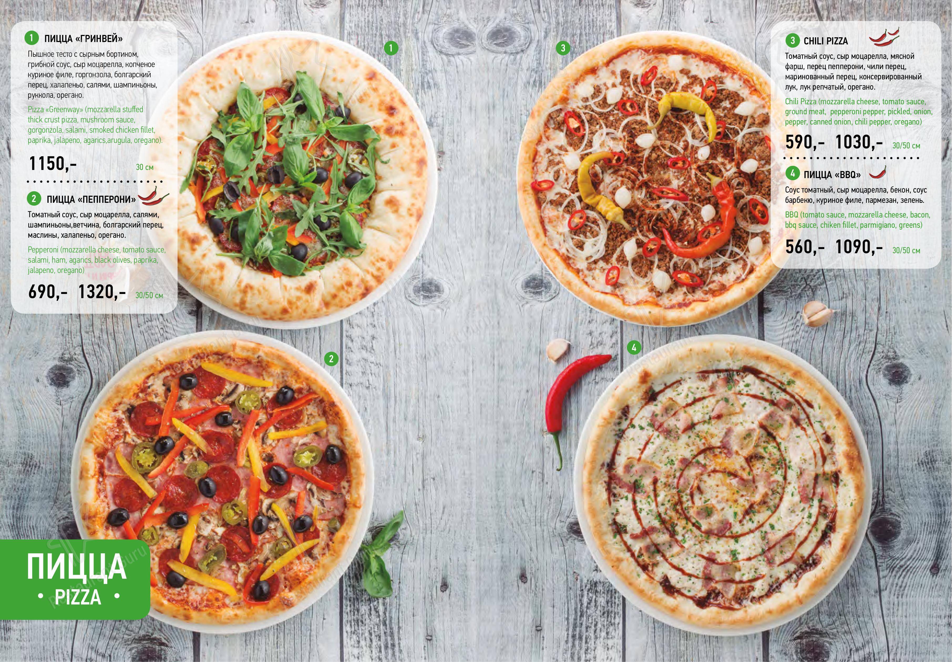 Меню ресторана Chili Pizza