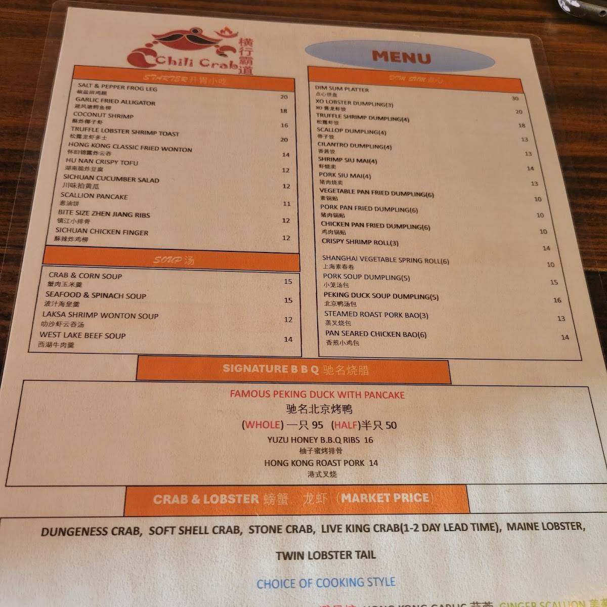 Chili crab Hong Kong меню