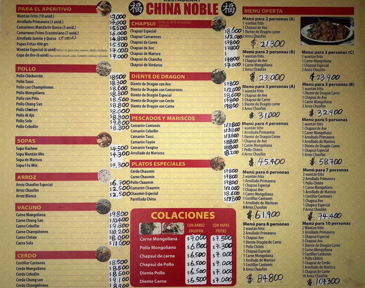 China Noble меню