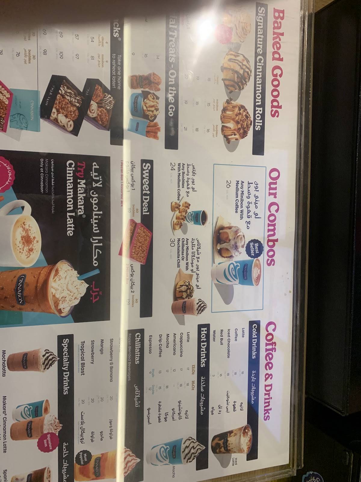 Cinnabon меню