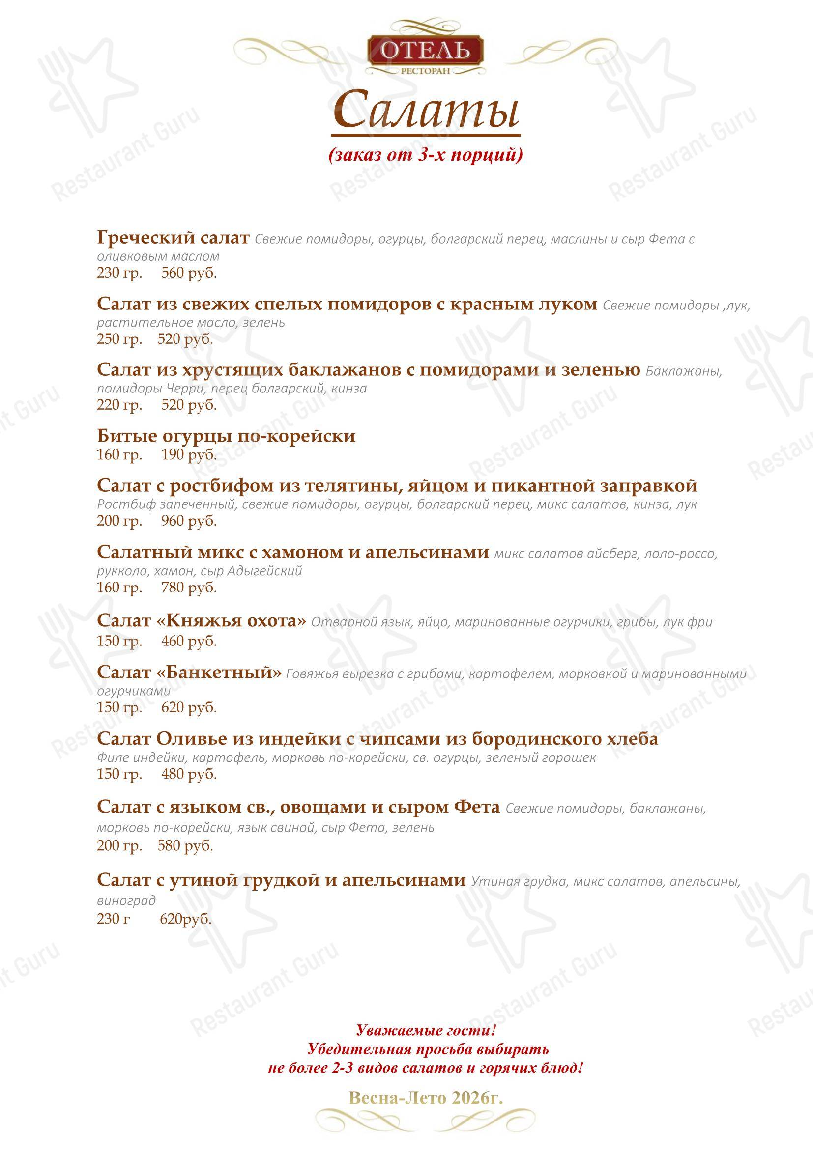 Меню кафе Сити в Коломне
