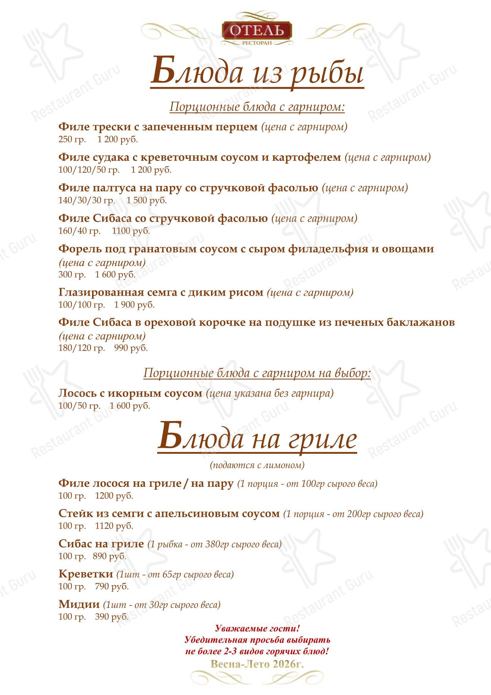 Меню кафе Сити в Коломне