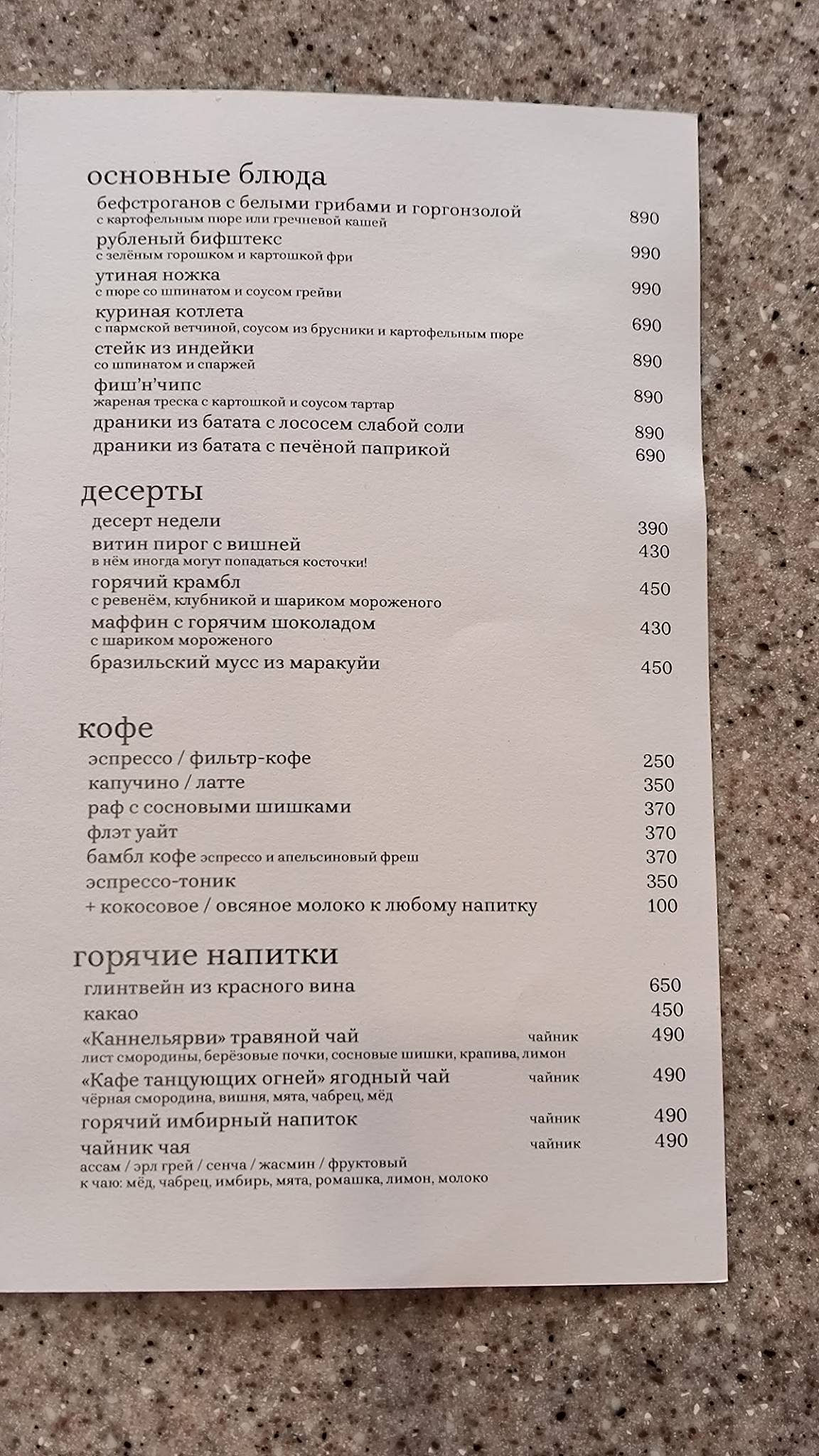 Общество чистых тарелок меню