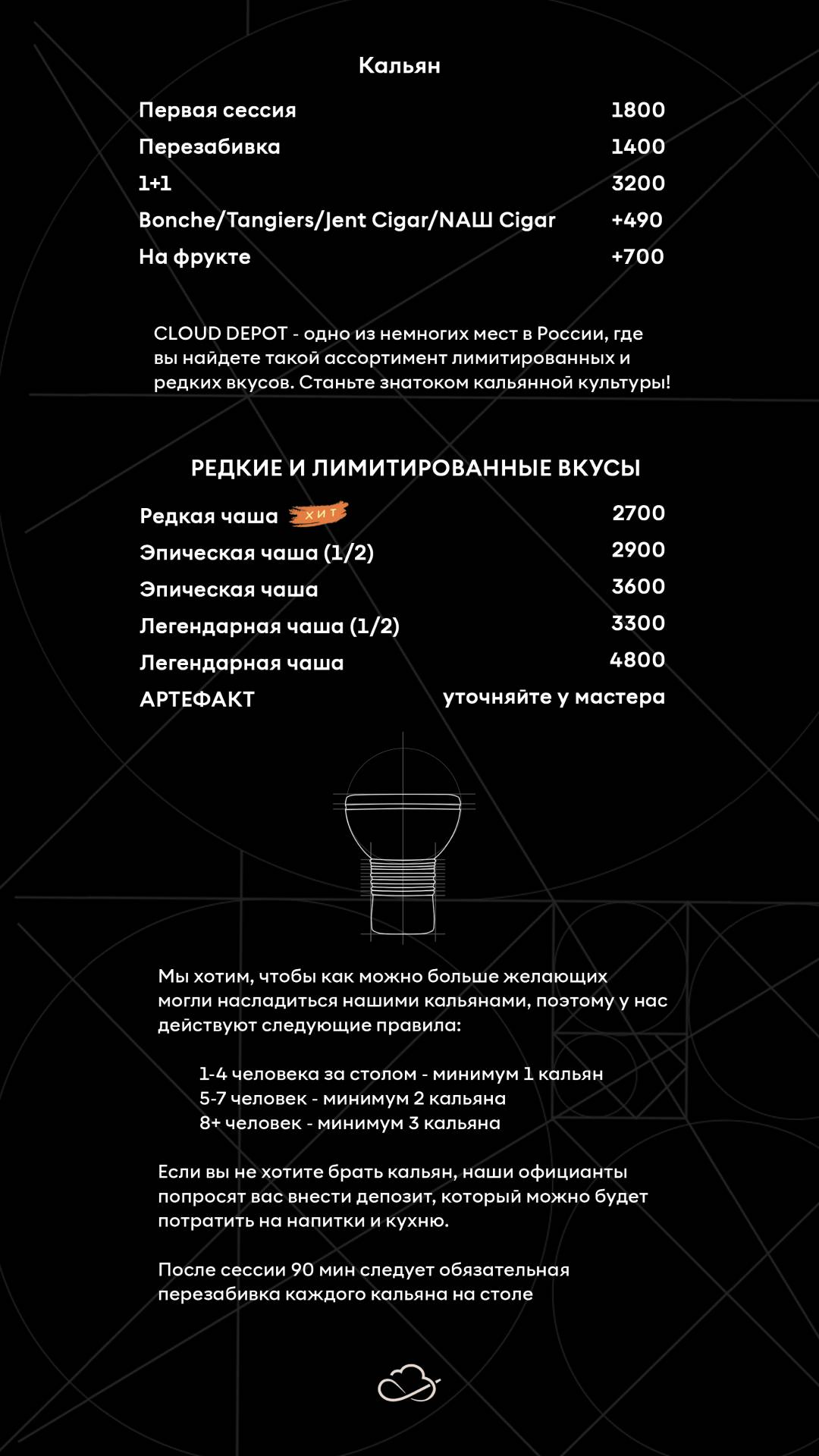 Cloud Depot меню