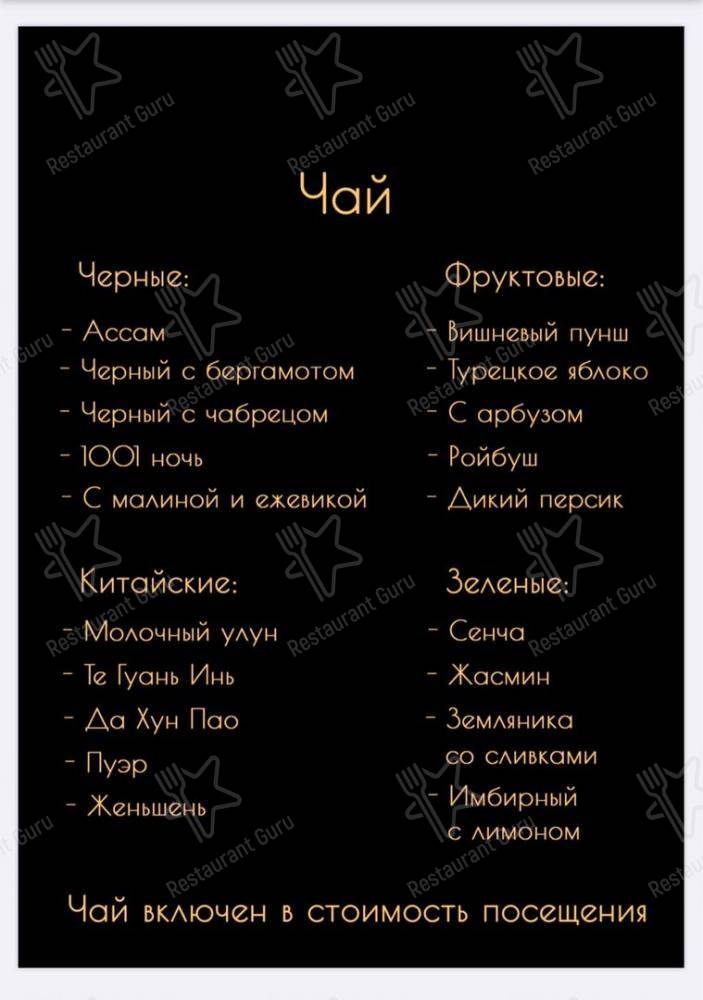 Меню для посетителей паба и бара Cloud Factory