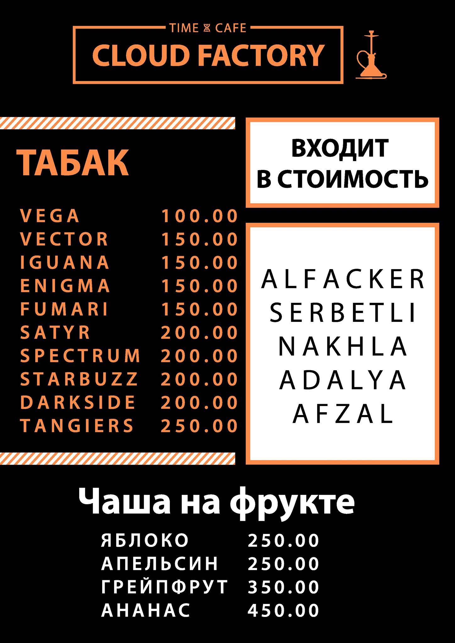 Cloud Factory меню