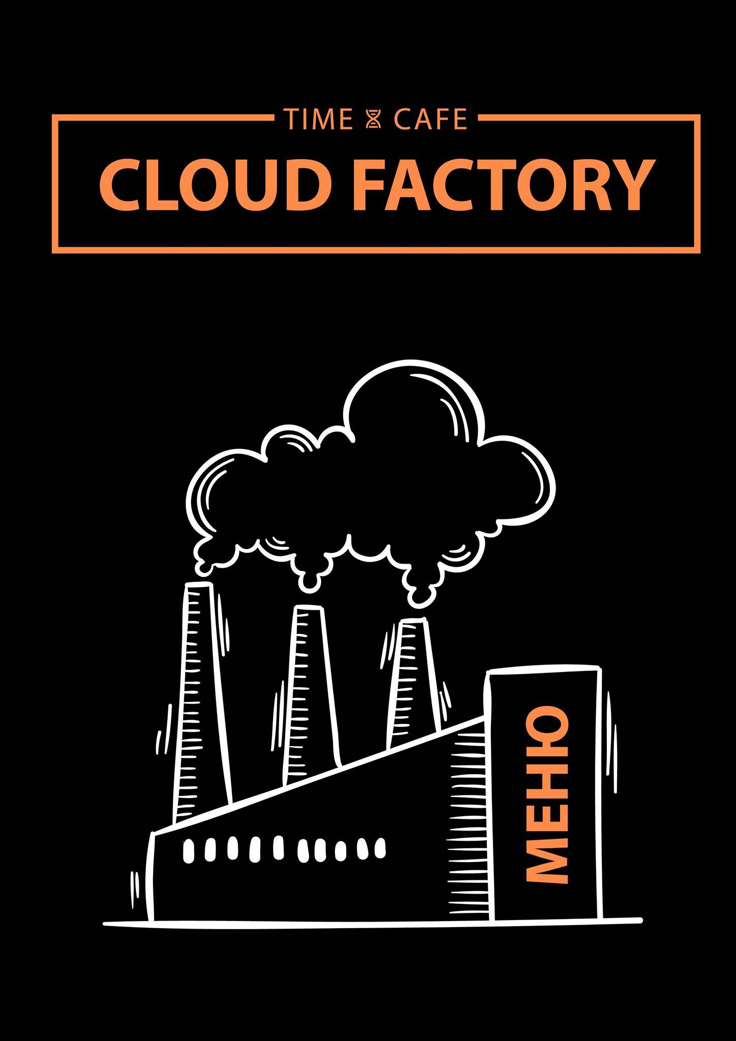 Cloud Factory меню