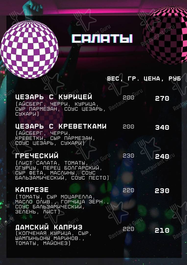 Взгляните на меню Торнадо