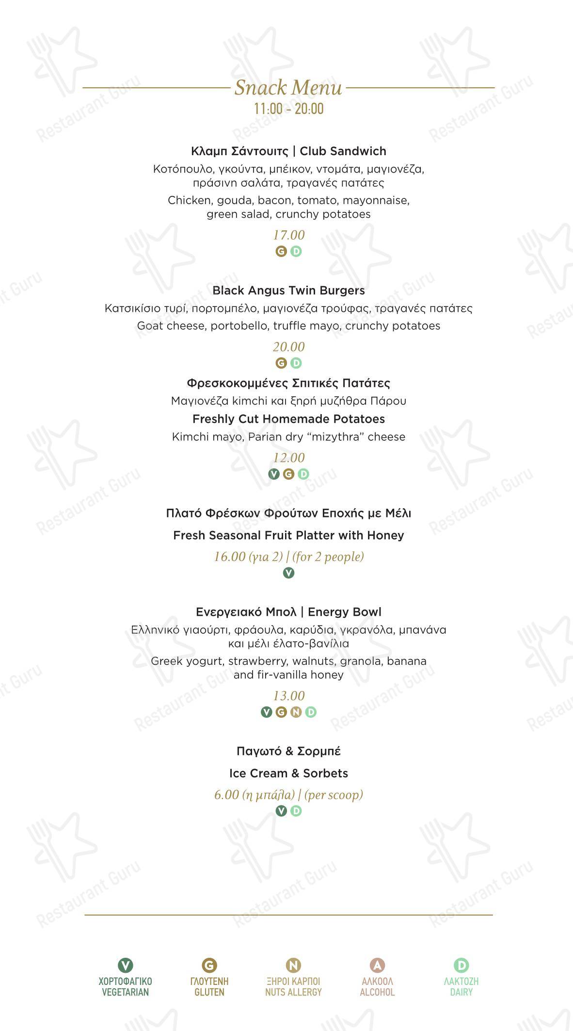 Коктейльная карта ресторана Coeli Restaurant Paros