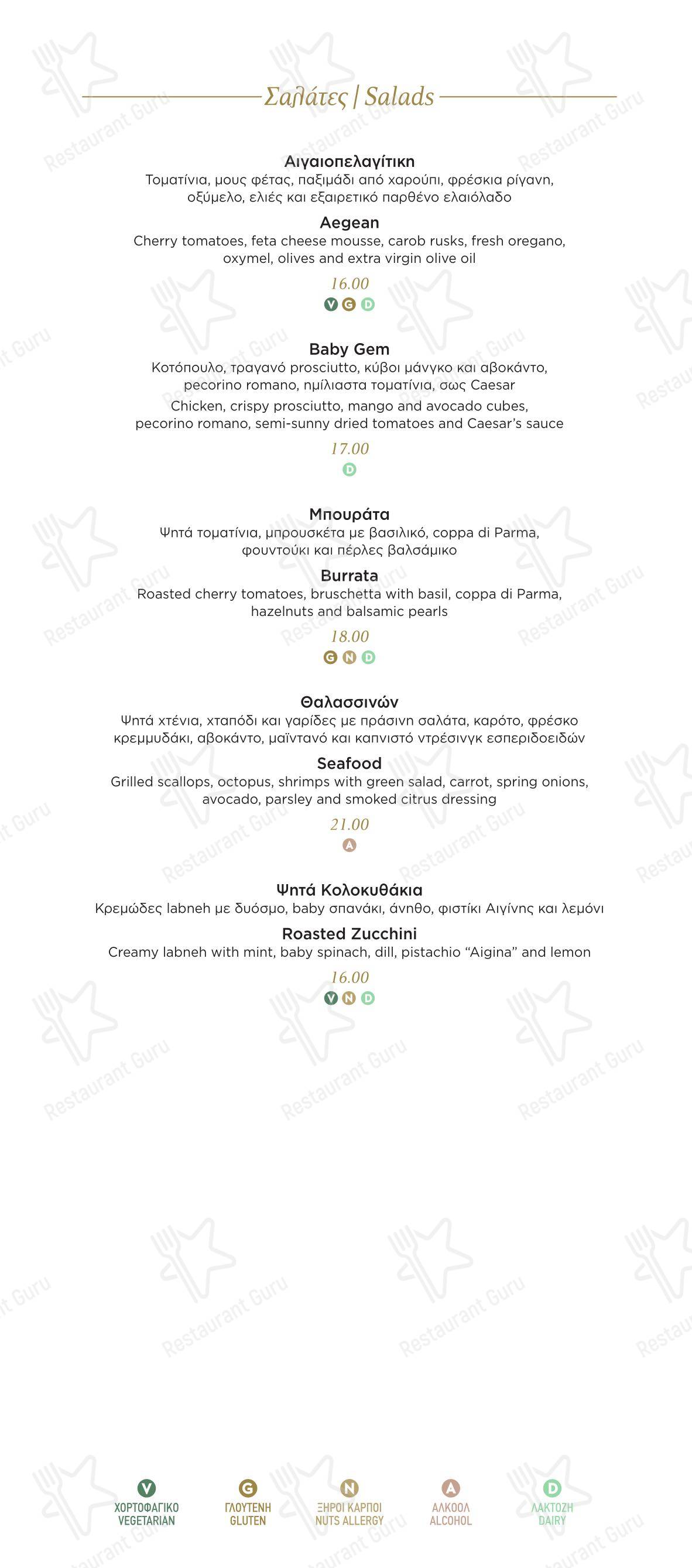 Меню ресторана Coeli Restaurant Paros - Основное меню