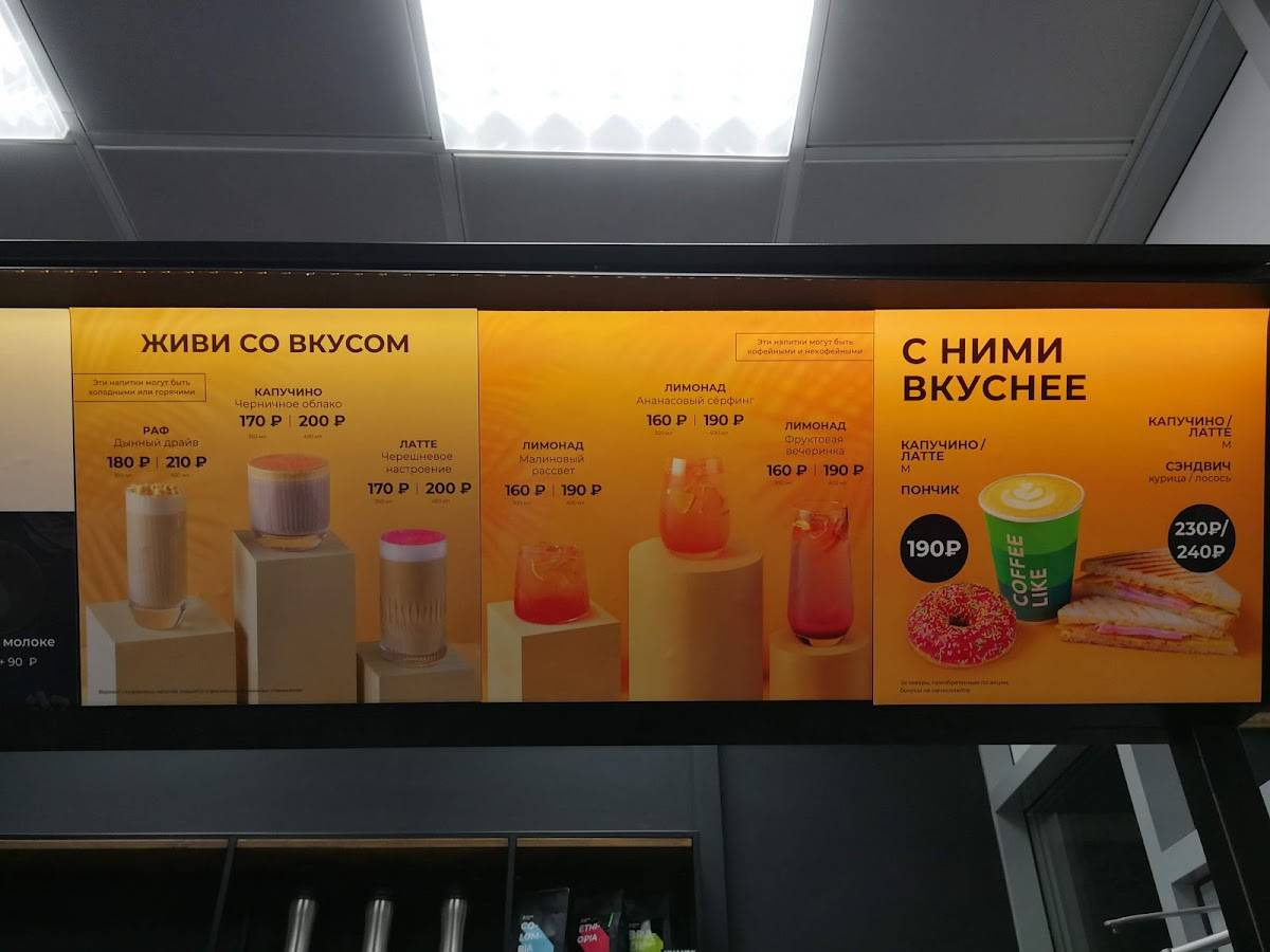Coffee Like меню