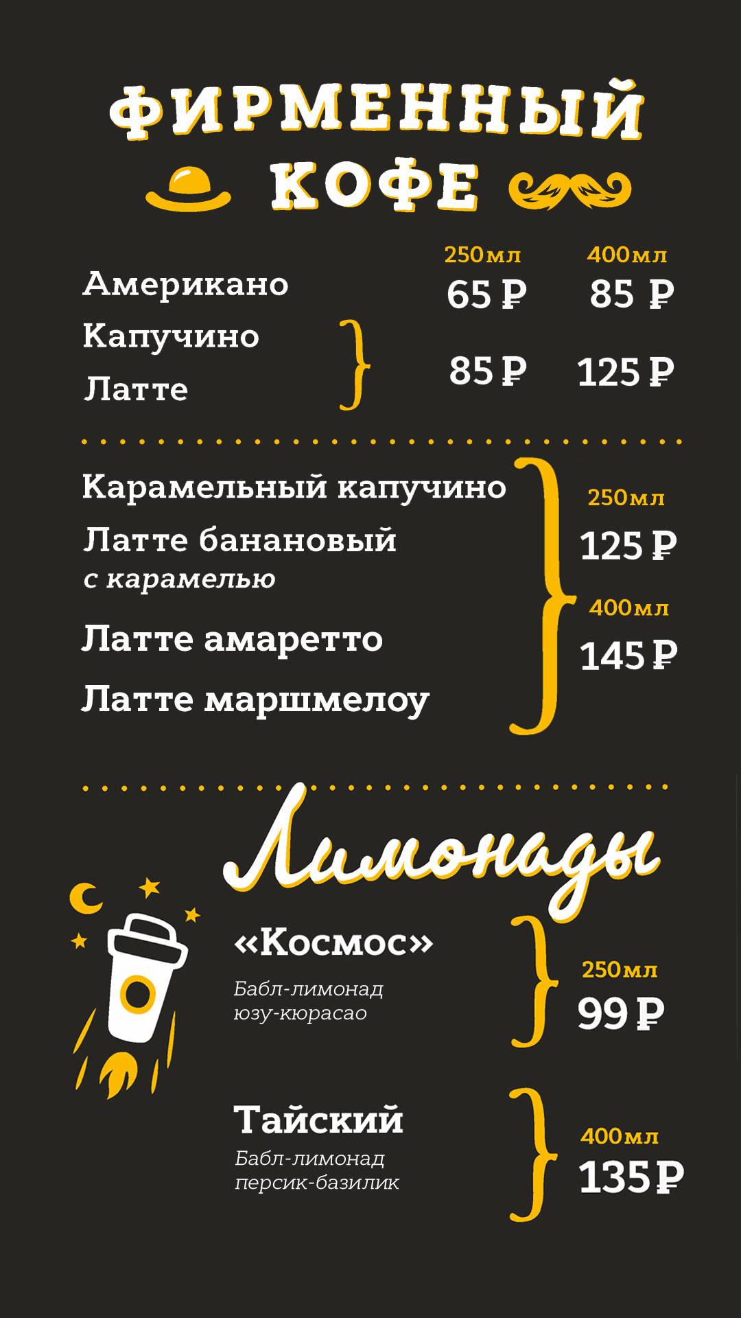 Coffee To Go меню