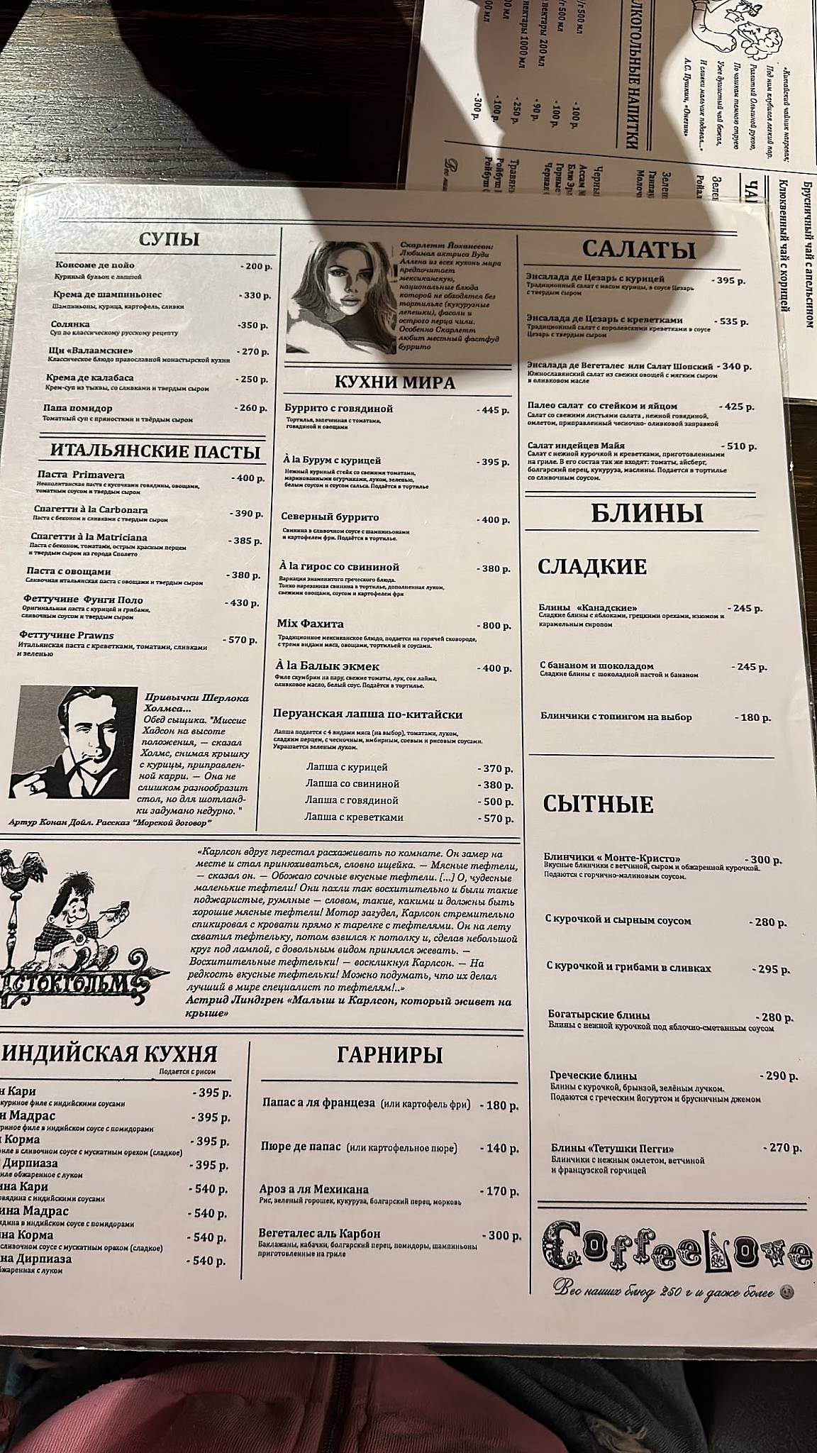 CoffeeLove меню