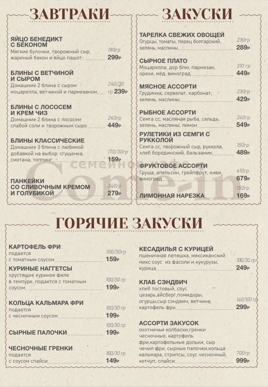 Камин меню