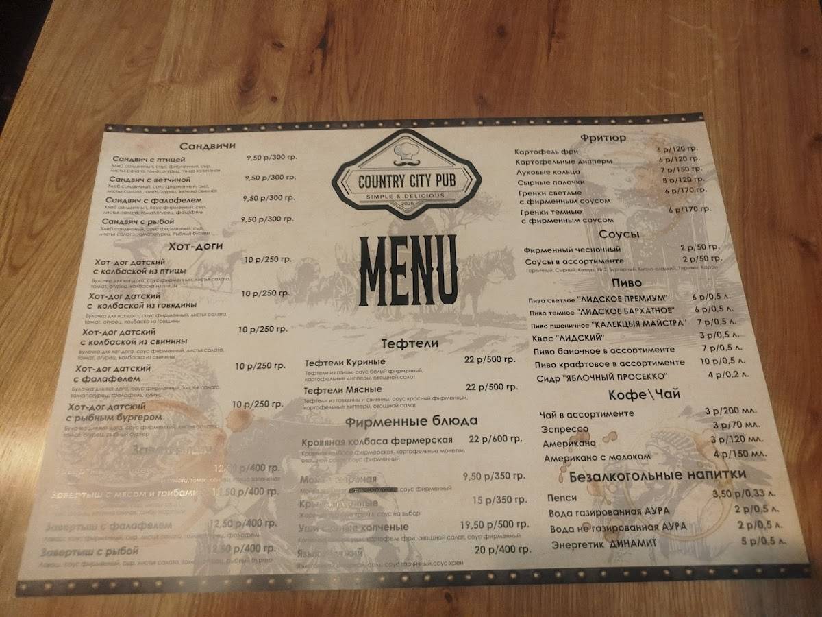 Country City Pub меню
