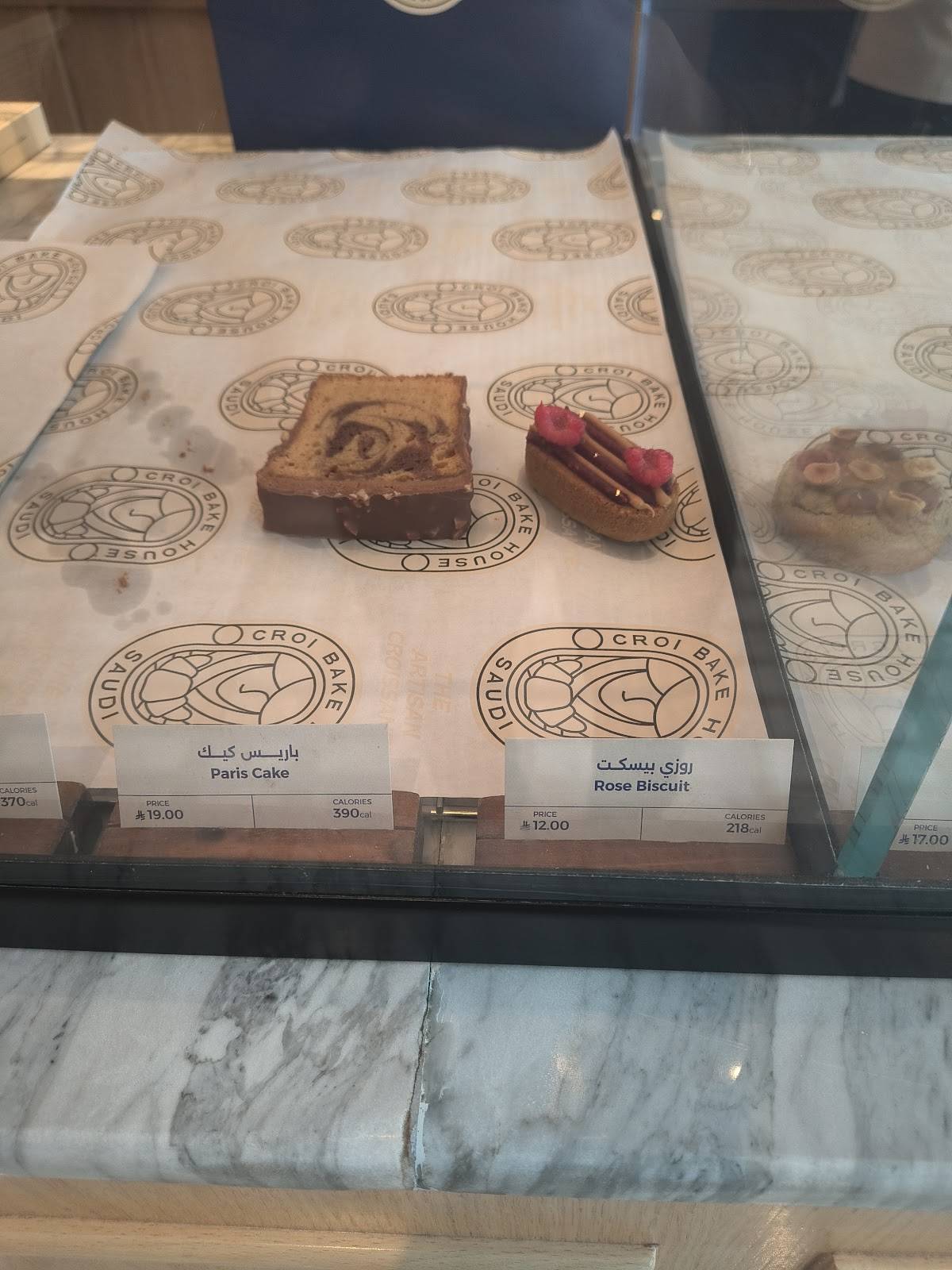 Croi Bakehouse Lab меню
