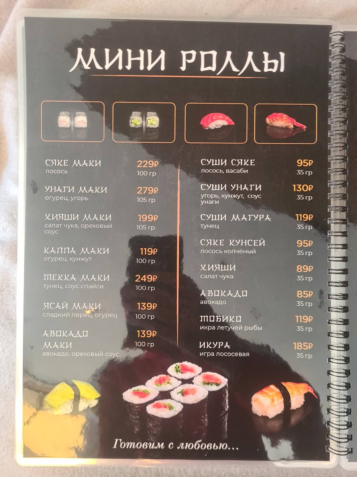 Cyshi_love меню