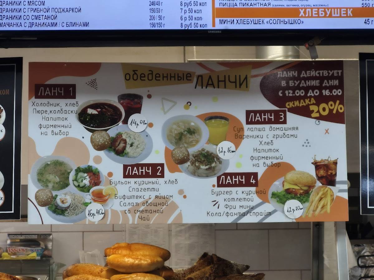 ДАМIНIКА Express меню