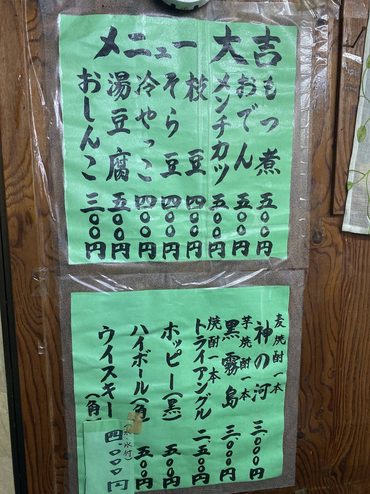 Daikichi меню