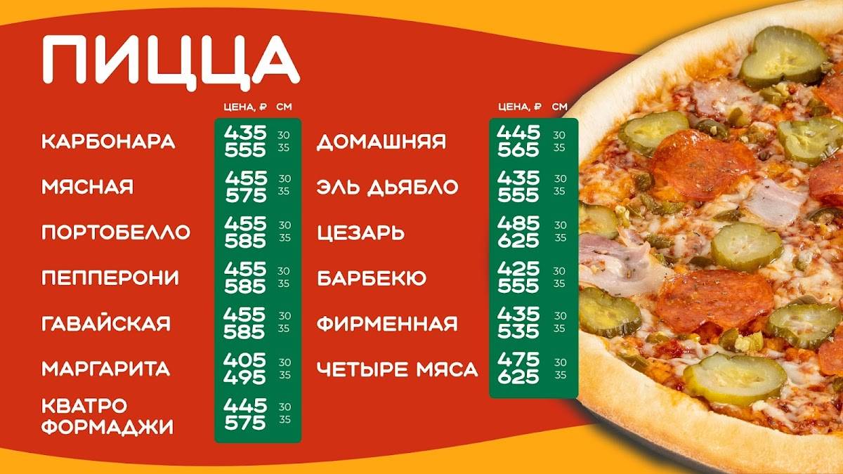 Diner меню