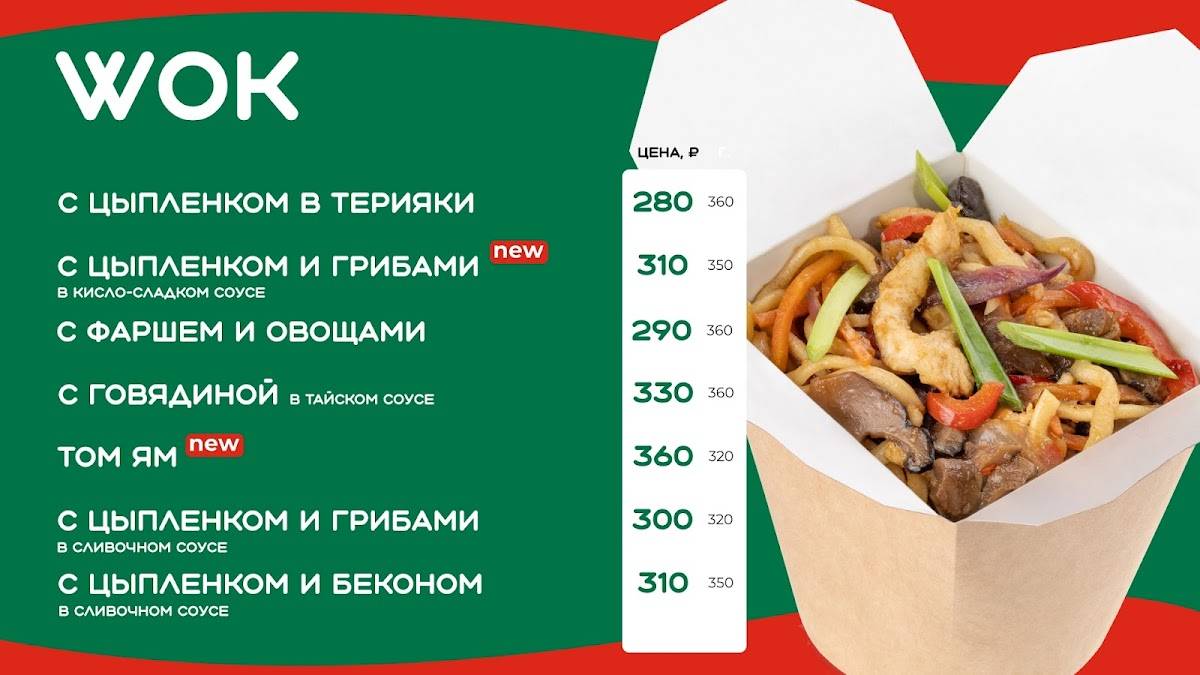 Diner меню