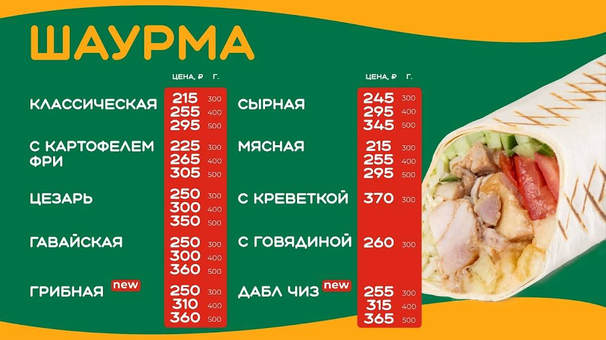 Diner меню