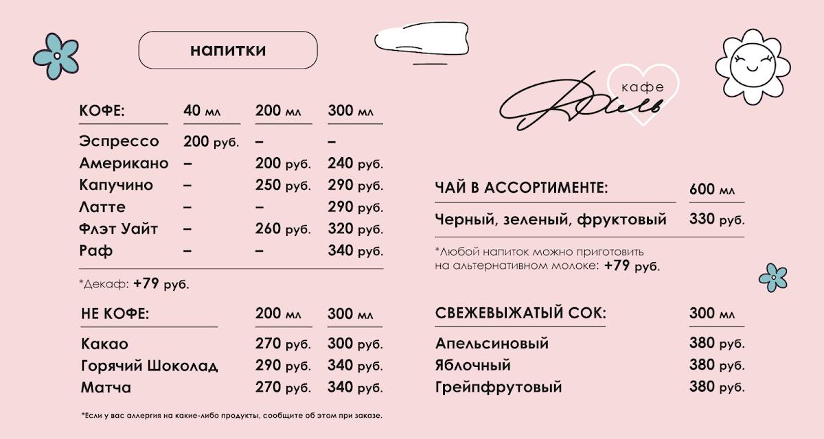 Даль меню