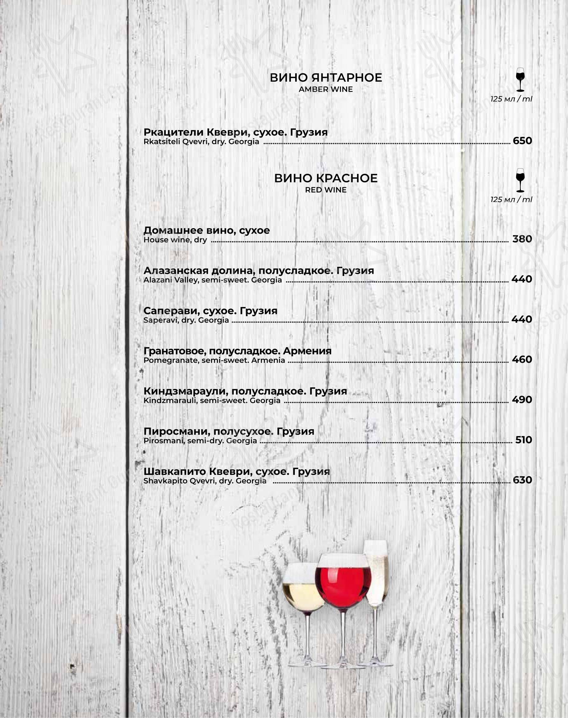菜单 ресторана Деда Хинкали