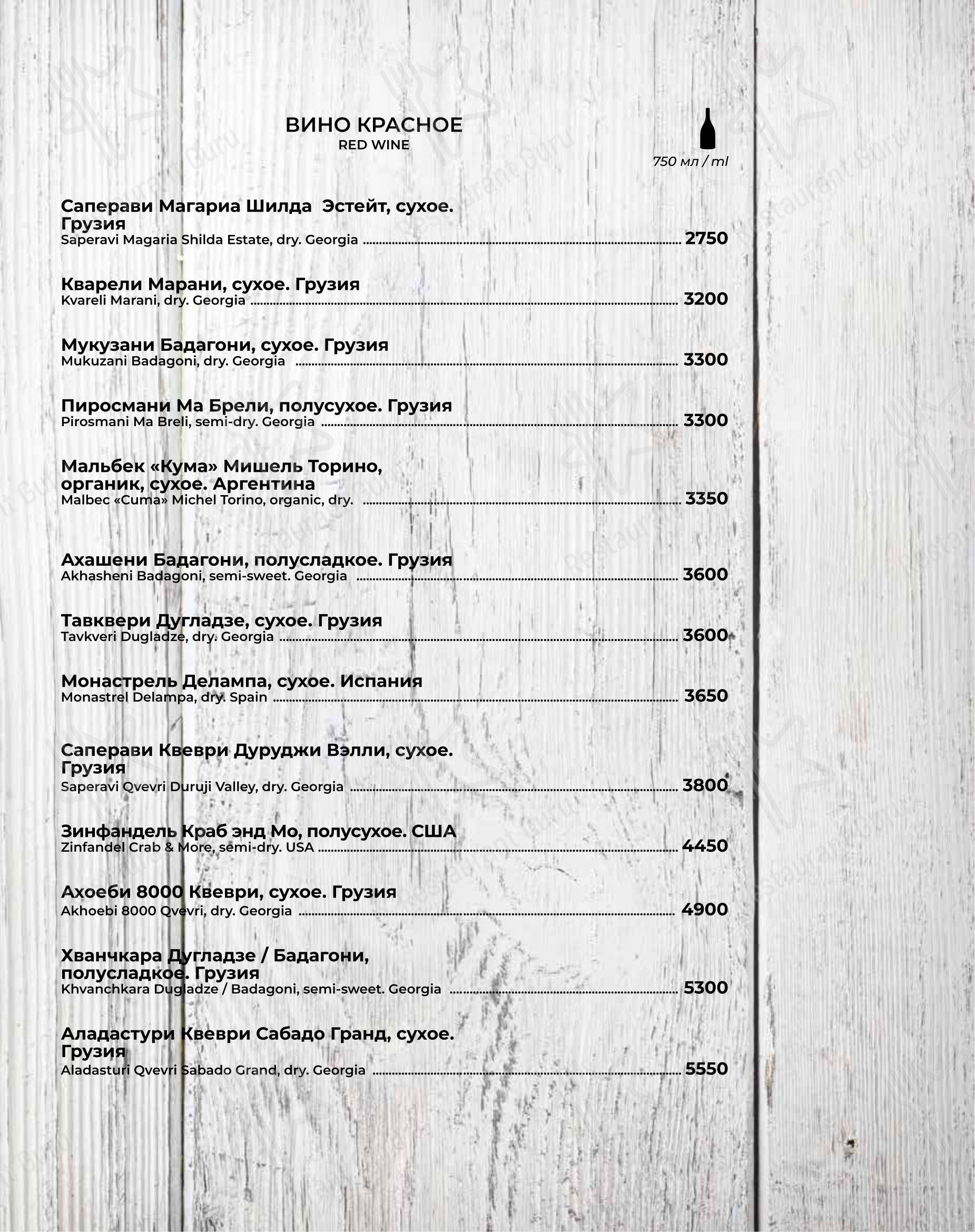Деда Хинкали в Санкт-Петербурге - 菜单