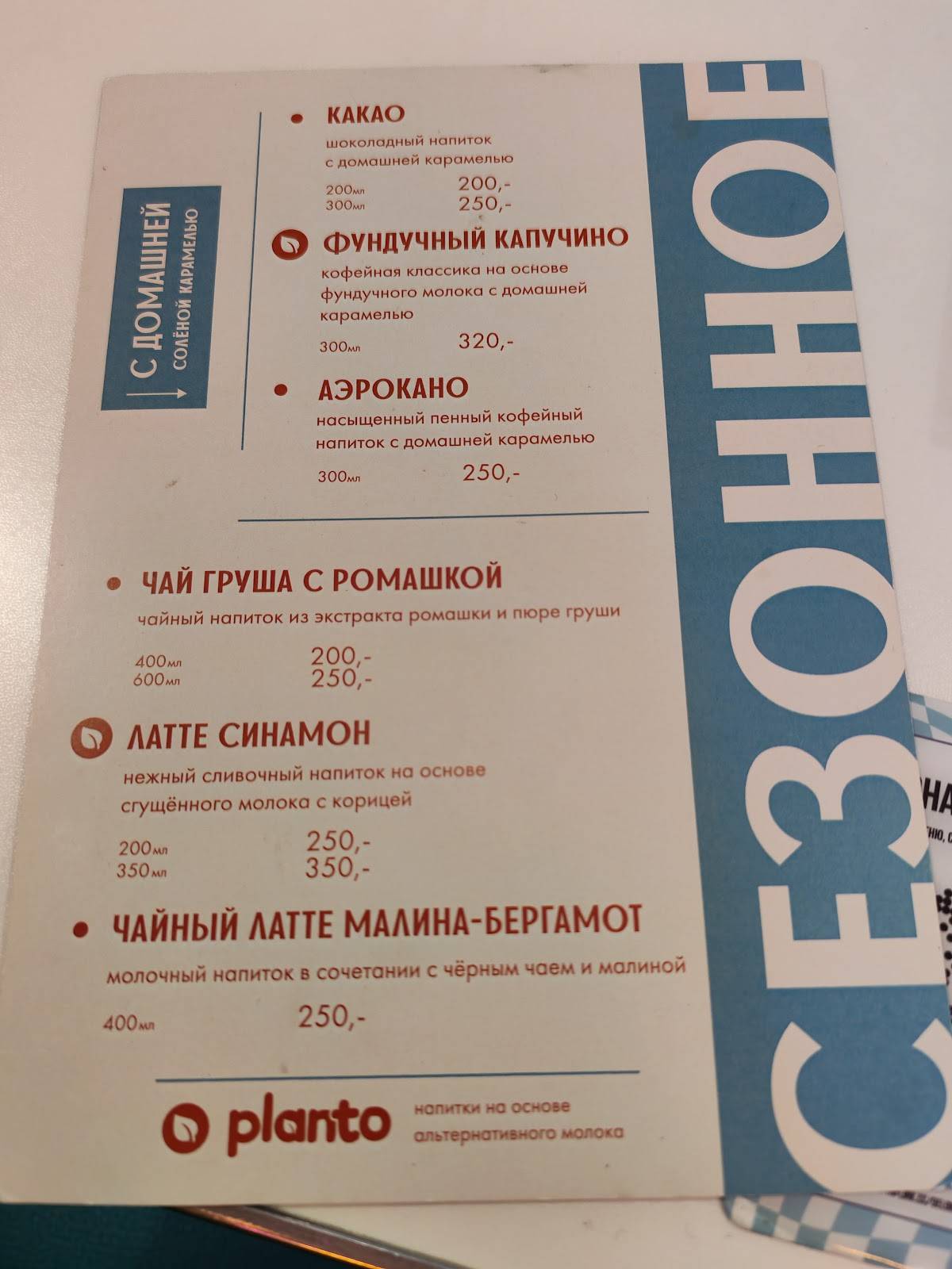 Delorean меню