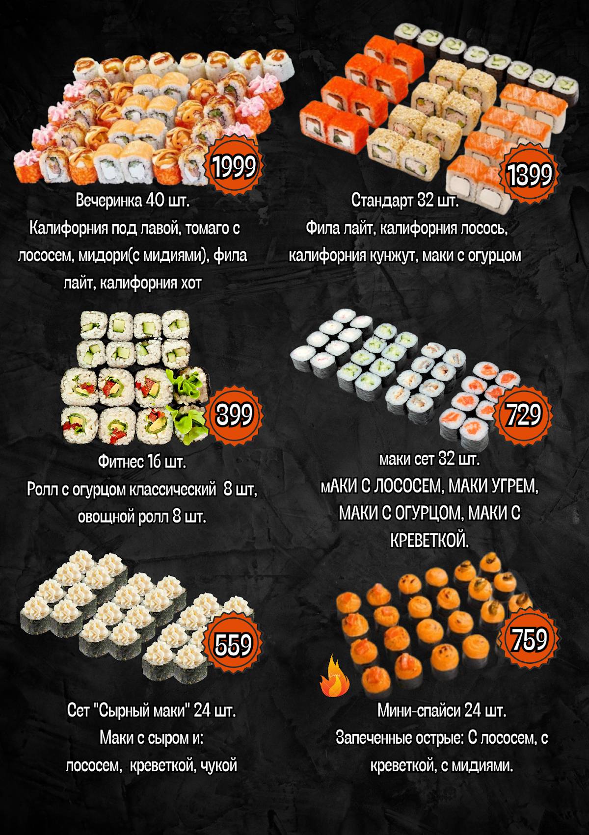 Красная Панда меню
