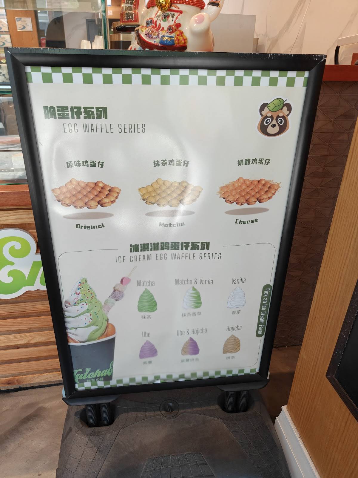 Matcha En меню