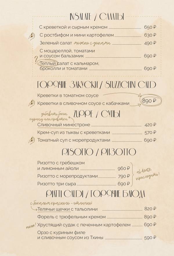 Ди Паста меню