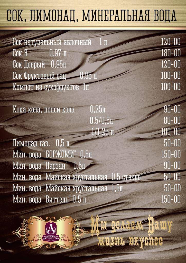 Диковинка меню