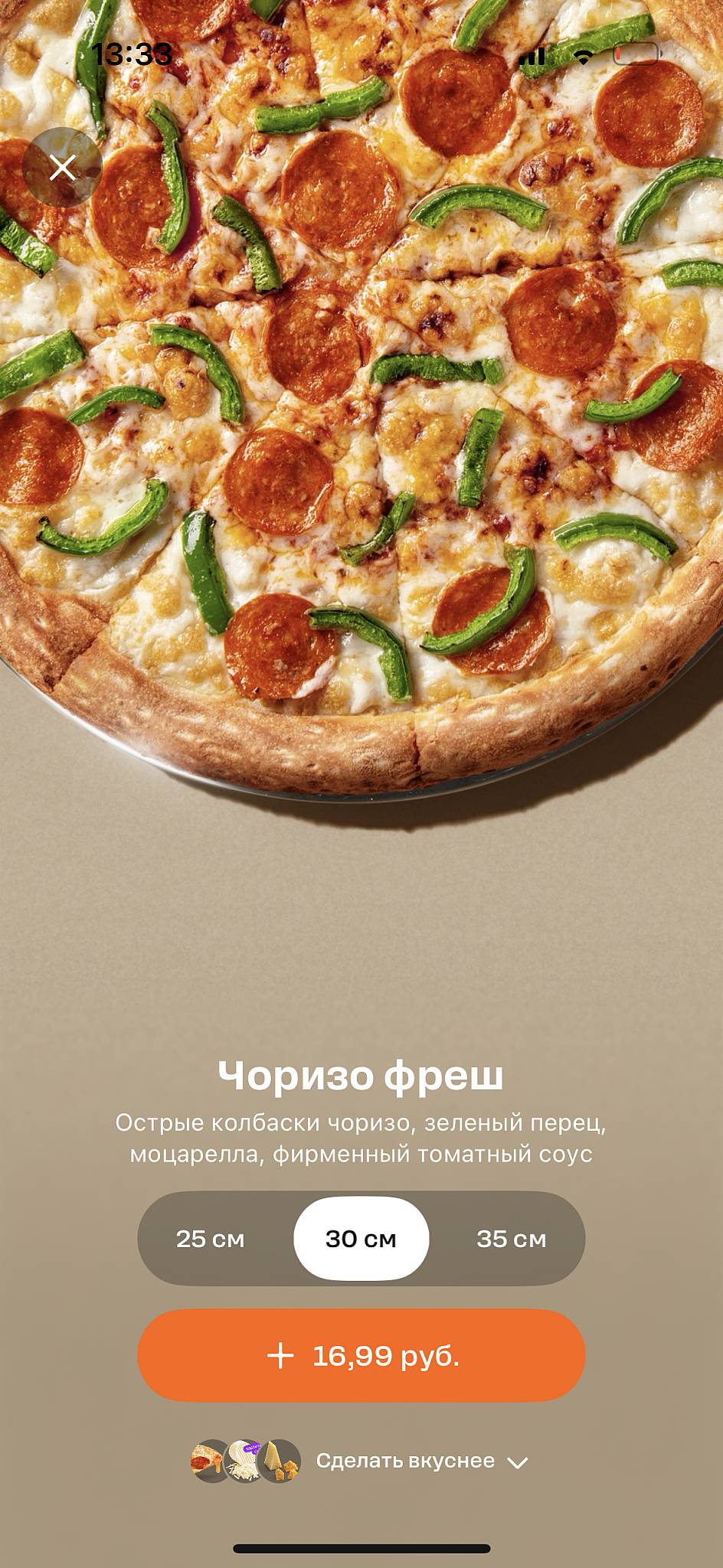 Додо Пицца меню