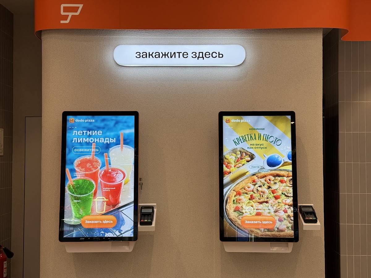 Додо Пицца меню