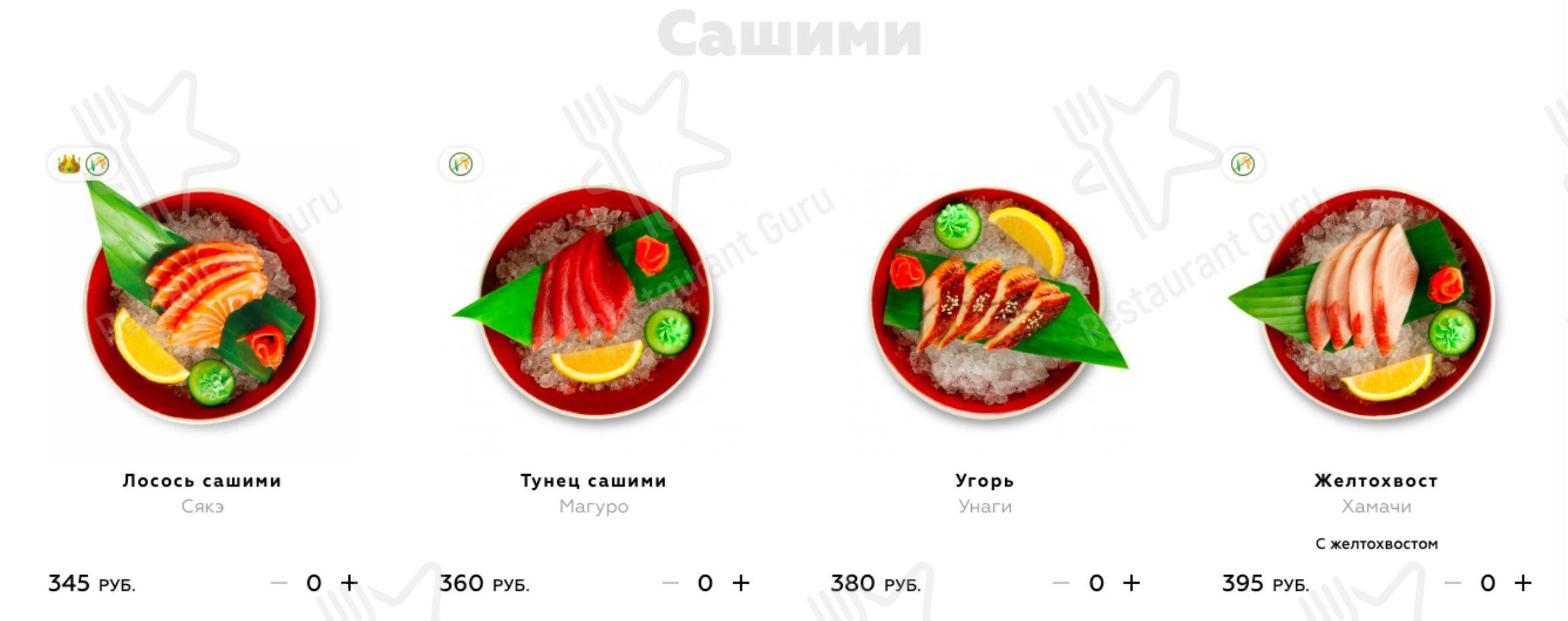 Меню для посетителей ресторана Тануки