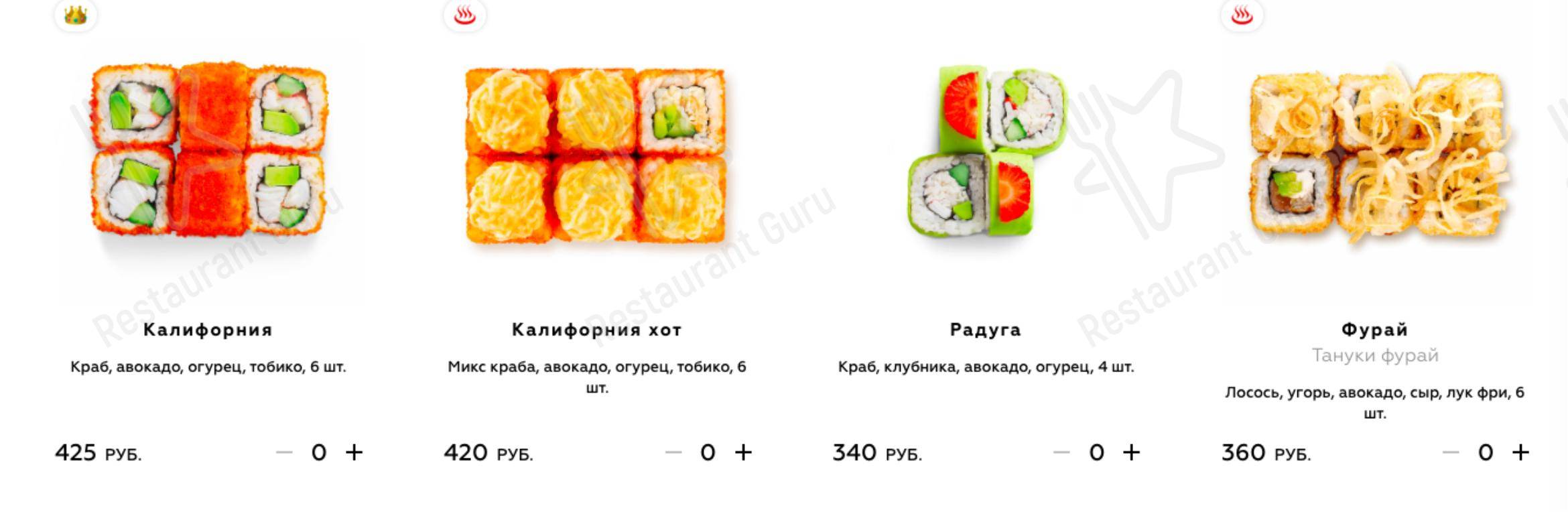 Меню ресторана Тануки