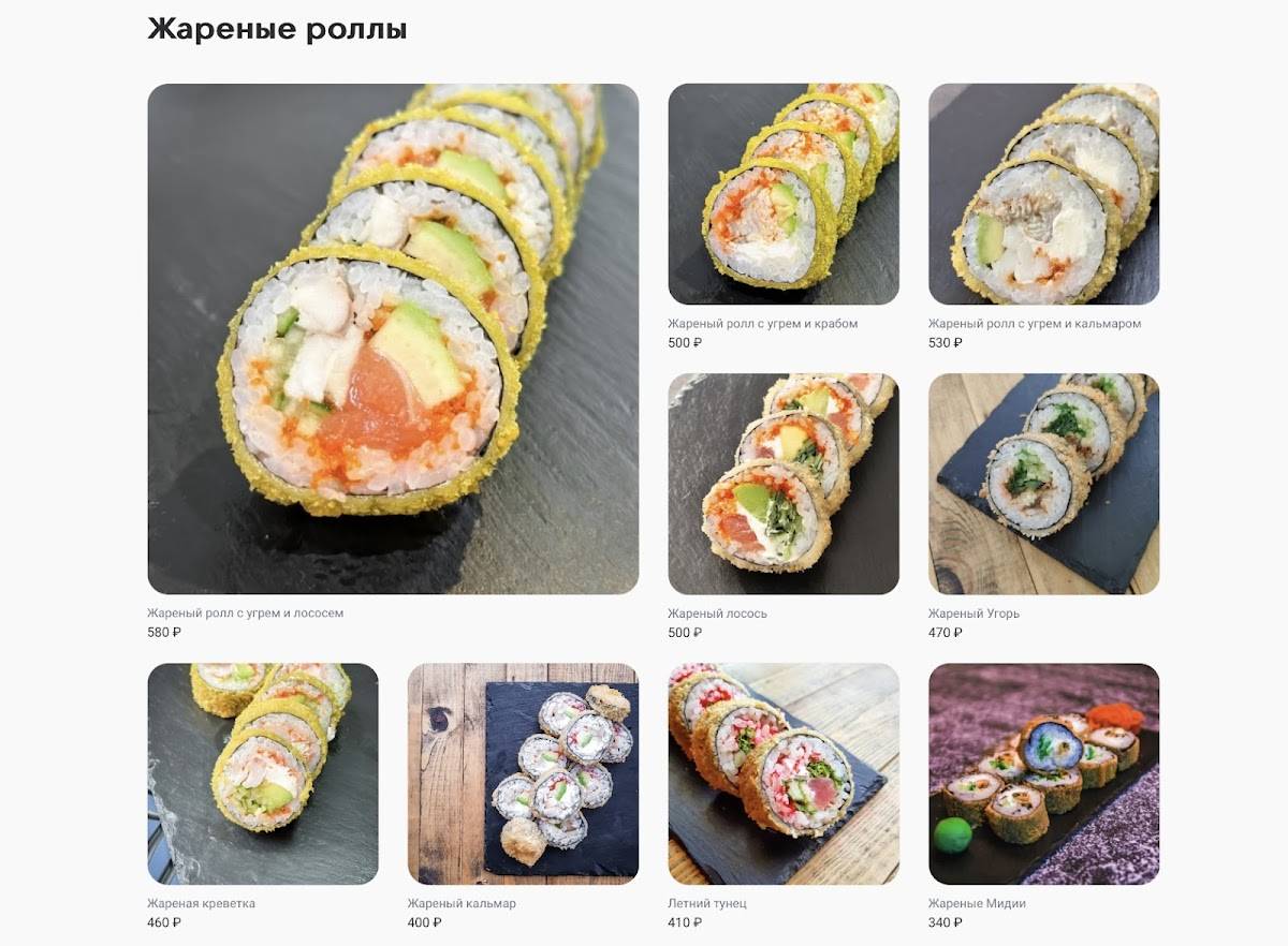 Домашние Суши меню